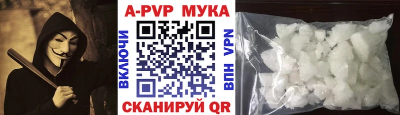 где можно купить   Пыталово  APVP крисы CK 