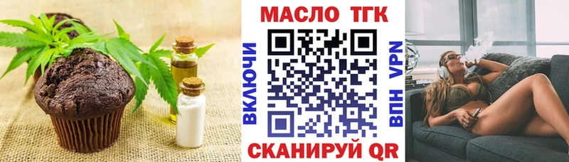 Печенье с ТГК конопля  Пыталово 
