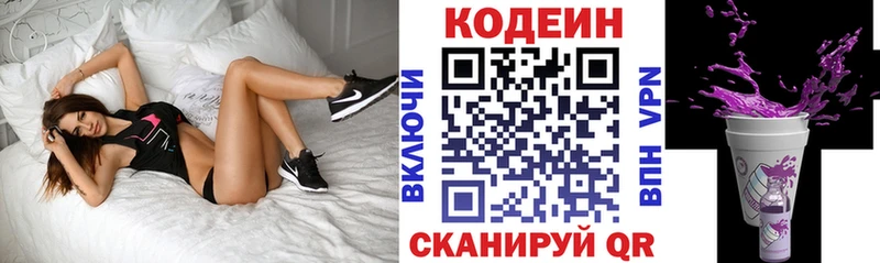 Кодеиновый сироп Lean напиток Lean (лин)  хочу наркоту  Пыталово 