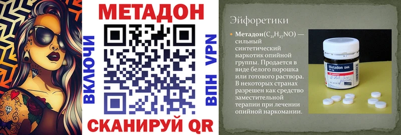 где найти   Пыталово  Метадон VHQ 